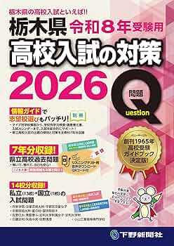 ビスナビ　高校入試対策　すべての教科 ビスナビ 高校入試対策 すべての教科 本